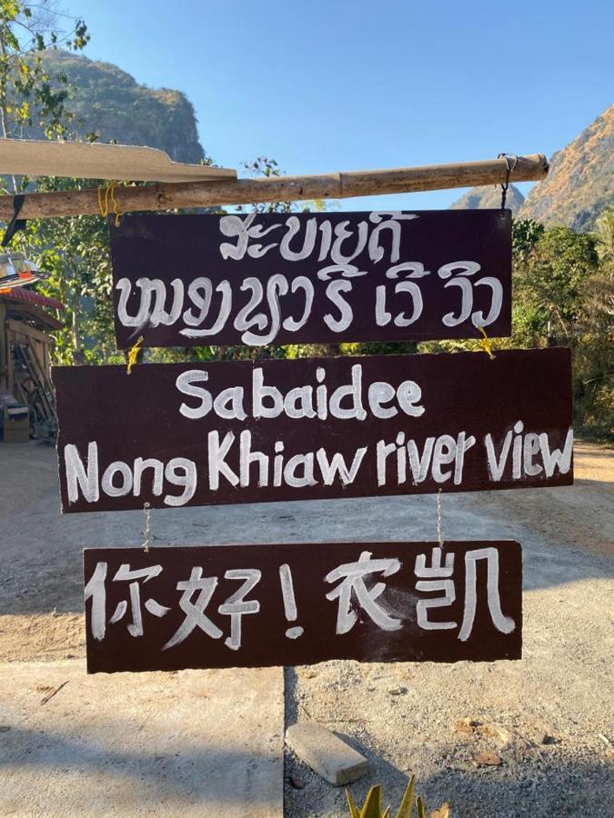 Sabaidee Nongkiaw River View Hotel Nongkhiaw Eksteriør billede